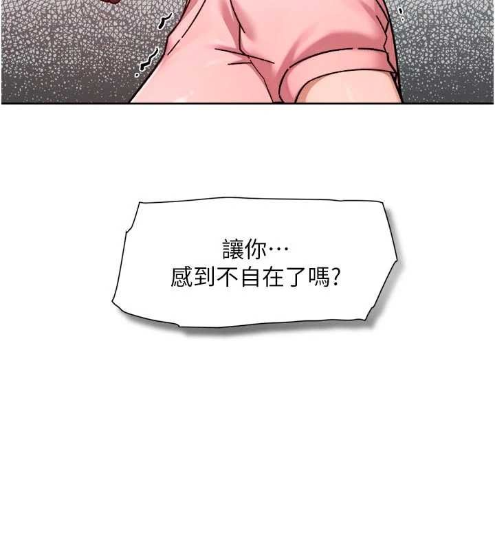深层洁净达人 - 第57話-離開是為了我們好 - page 78