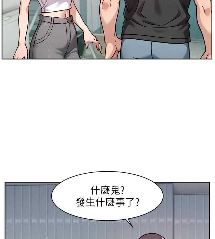 深层洁净达人 - 第57話-離開是為了我們好 - page 85
