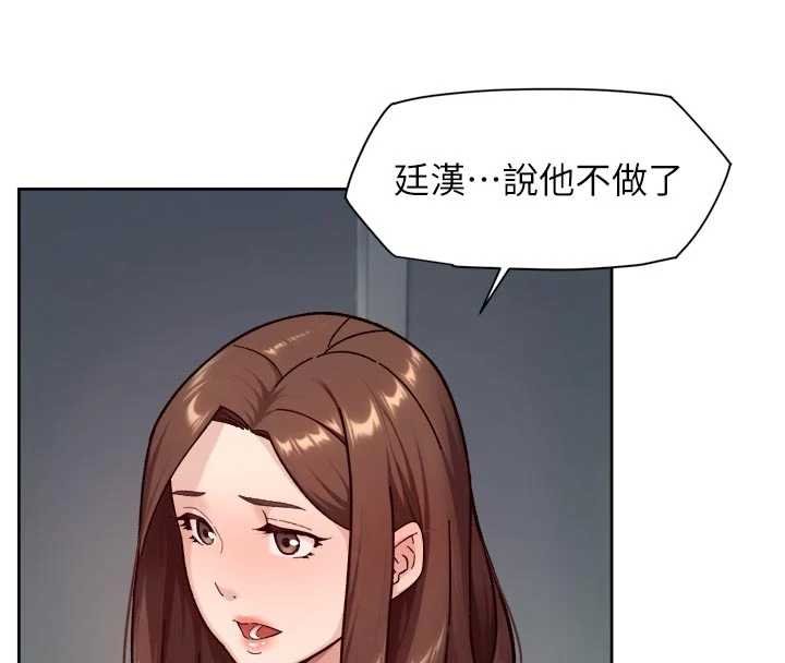 深层洁净达人 - 第57話-離開是為了我們好 - page 87