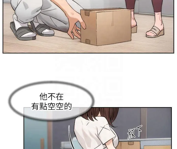 深层洁净达人 - 第16話-讓肉食女淪陷的銷魂床技 - page 11