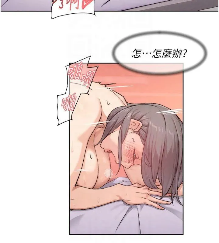 深层洁净达人 - 第16話-讓肉食女淪陷的銷魂床技 - page 23