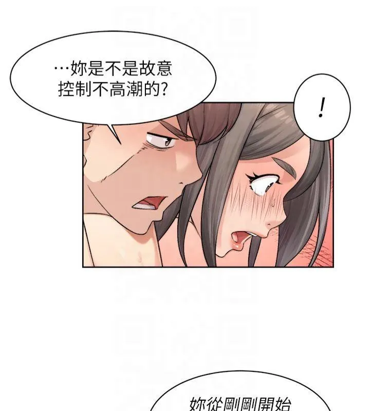 深层洁净达人 - 第16話-讓肉食女淪陷的銷魂床技 - page 29