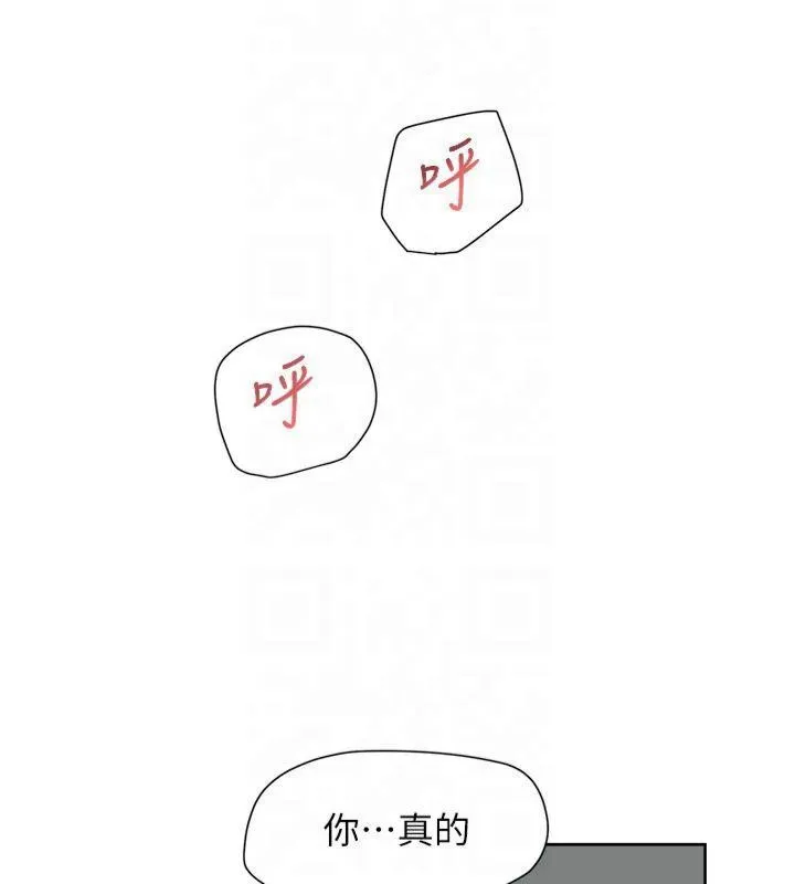 深层洁净达人 - 第16話-讓肉食女淪陷的銷魂床技 - page 52