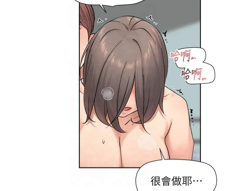 深层洁净达人 - 第16話-讓肉食女淪陷的銷魂床技 - page 53