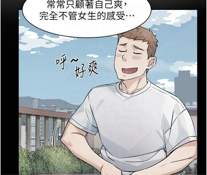深层洁净达人 - 第16話-讓肉食女淪陷的銷魂床技 - page 67