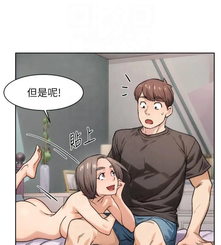深层洁净达人 - 第16話-讓肉食女淪陷的銷魂床技 - page 71