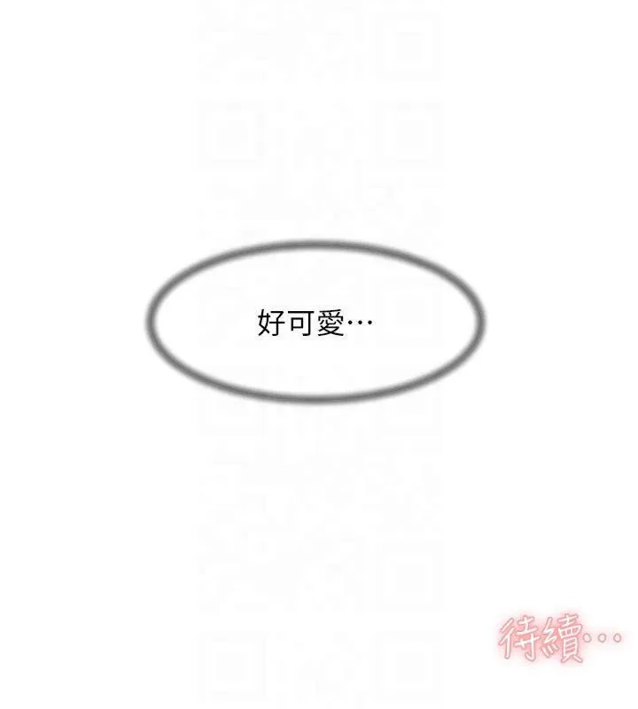 深层洁净达人 - 第16話-讓肉食女淪陷的銷魂床技 - page 86