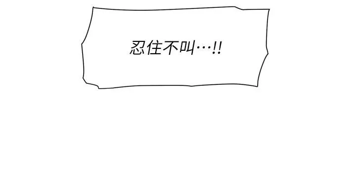 深层洁净达人 - 第38話-每走一步都好刺激 - page 7
