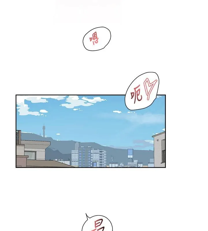 深层洁净达人 - 第38話-每走一步都好刺激 - page 10