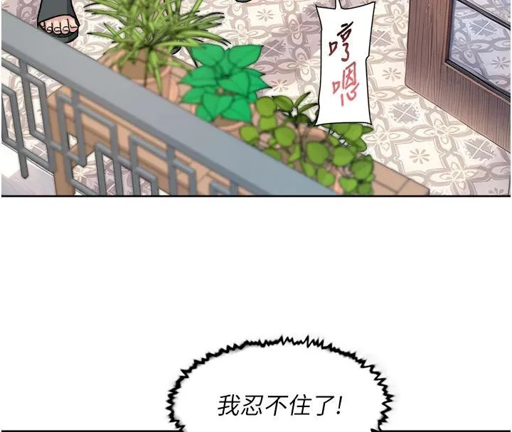 深层洁净达人 - 第38話-每走一步都好刺激 - page 25