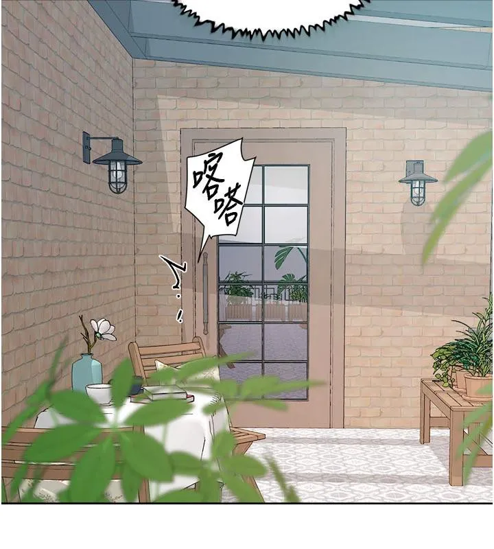 深层洁净达人 - 第38話-每走一步都好刺激 - page 26