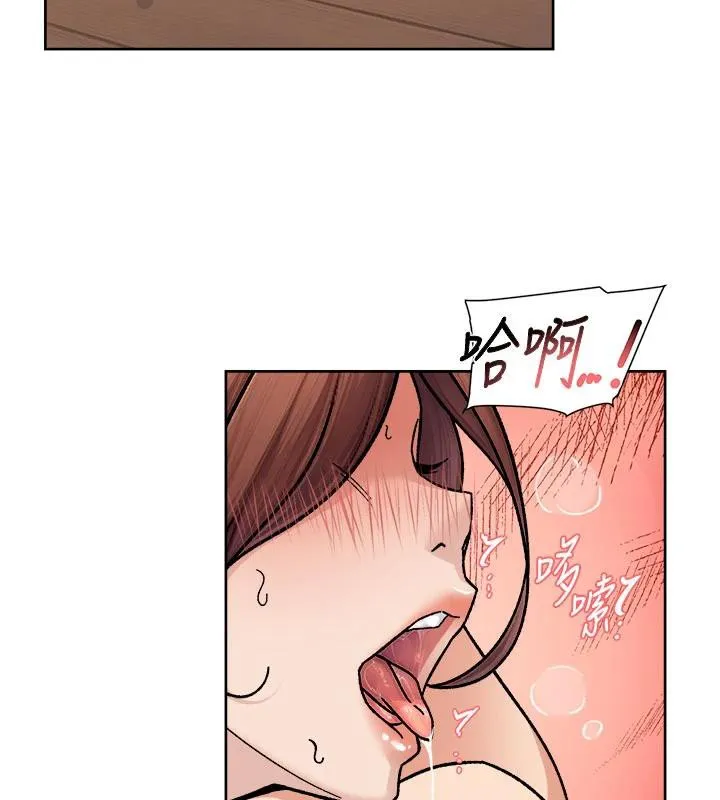 深层洁净达人 - 第38話-每走一步都好刺激 - page 44