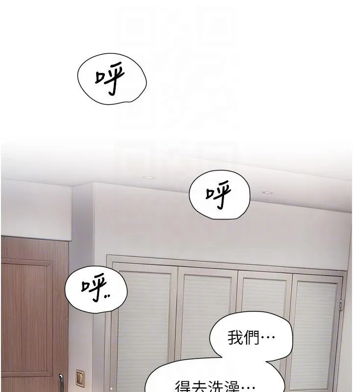 深层洁净达人 - 第38話-每走一步都好刺激 - page 47