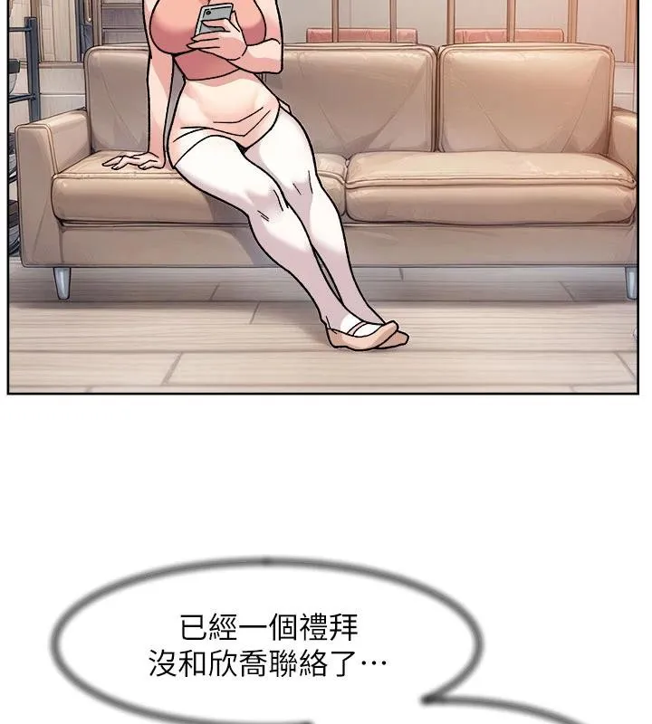 深层洁净达人 - 第38話-每走一步都好刺激 - page 52