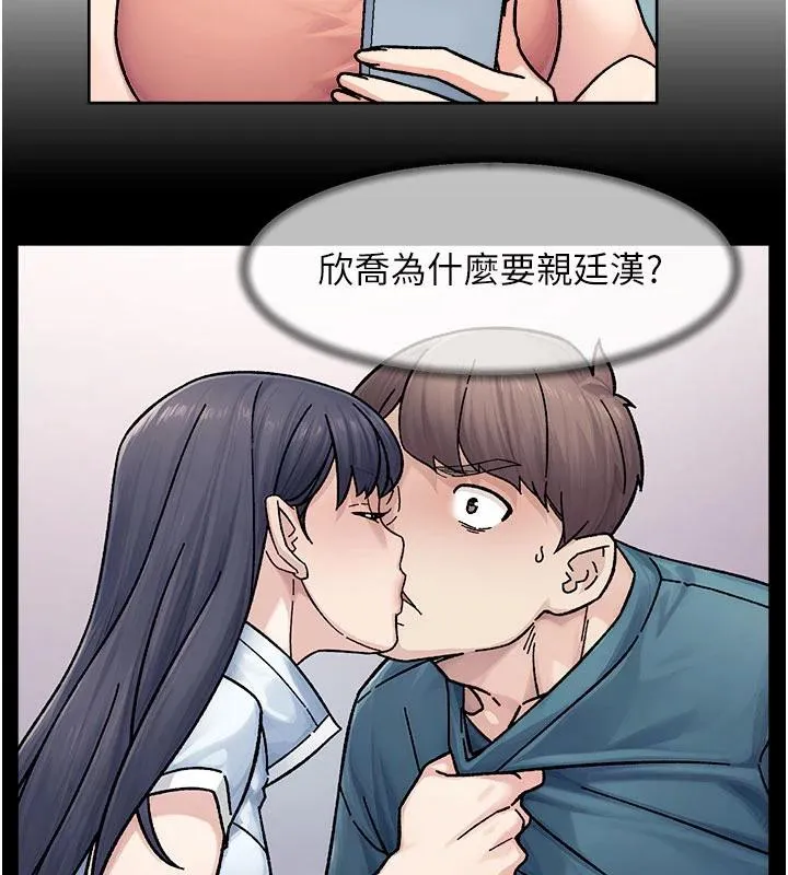 深层洁净达人 - 第38話-每走一步都好刺激 - page 54