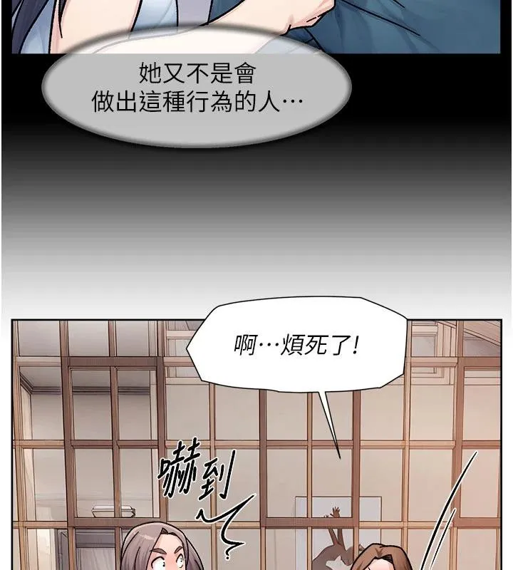 深层洁净达人 - 第38話-每走一步都好刺激 - page 55