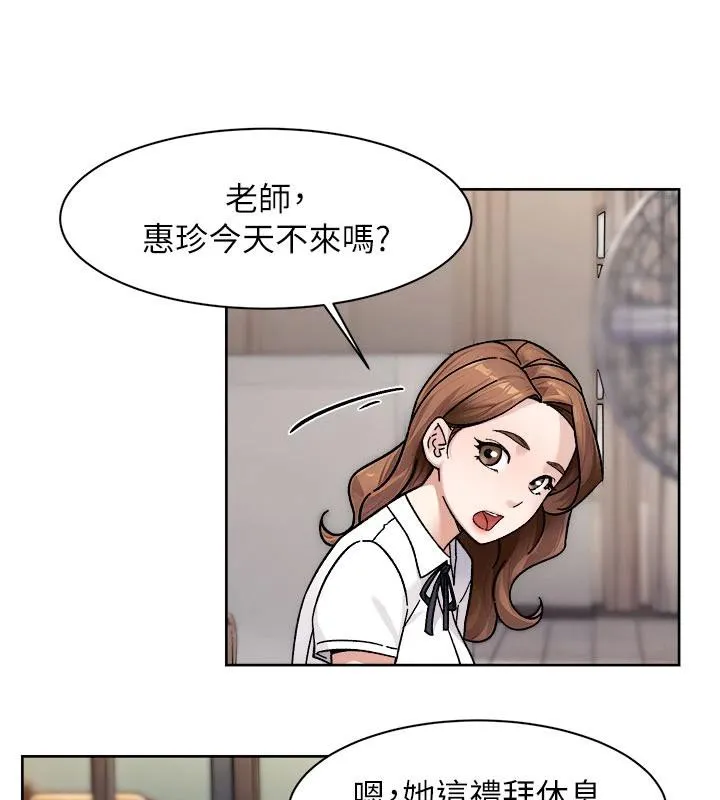 深层洁净达人 - 第38話-每走一步都好刺激 - page 57