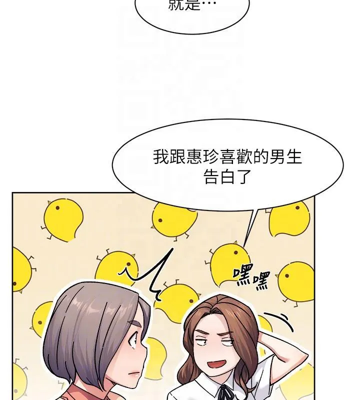 深层洁净达人 - 第38話-每走一步都好刺激 - page 61