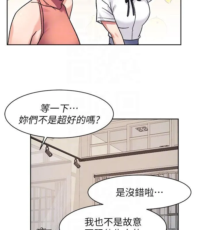 深层洁净达人 - 第38話-每走一步都好刺激 - page 62