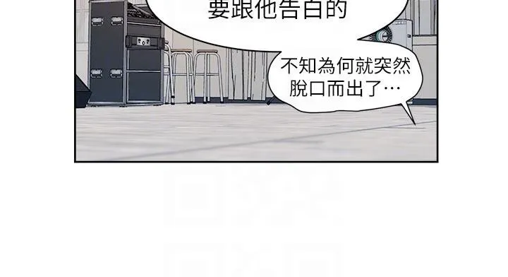 深层洁净达人 - 第38話-每走一步都好刺激 - page 63