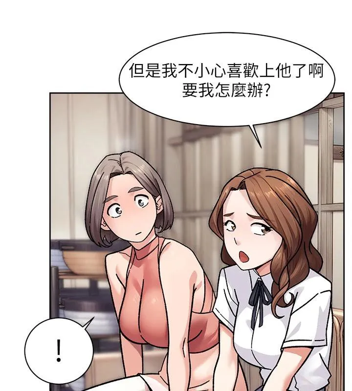 深层洁净达人 - 第38話-每走一步都好刺激 - page 64