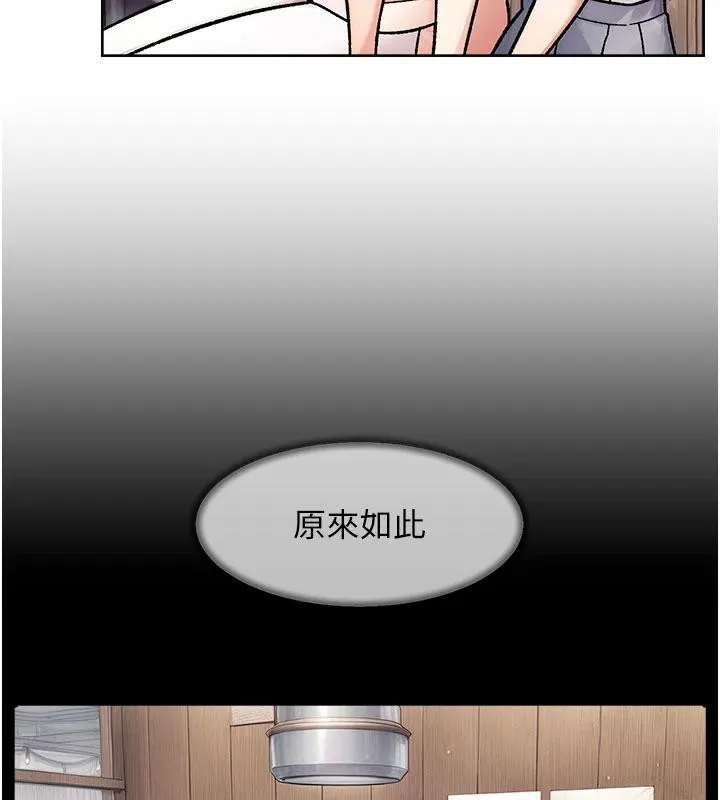深层洁净达人 - 第38話-每走一步都好刺激 - page 65