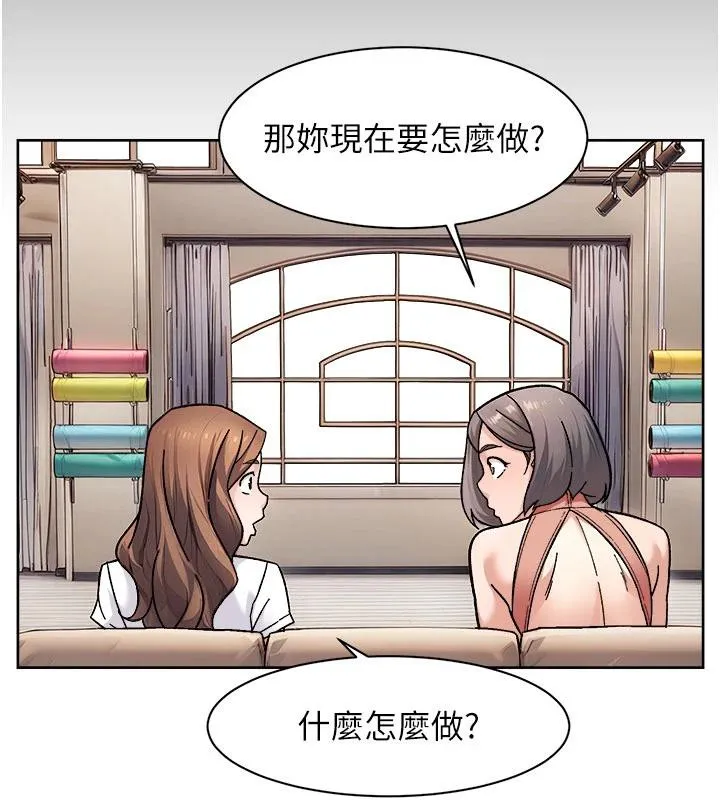 深层洁净达人 - 第38話-每走一步都好刺激 - page 68