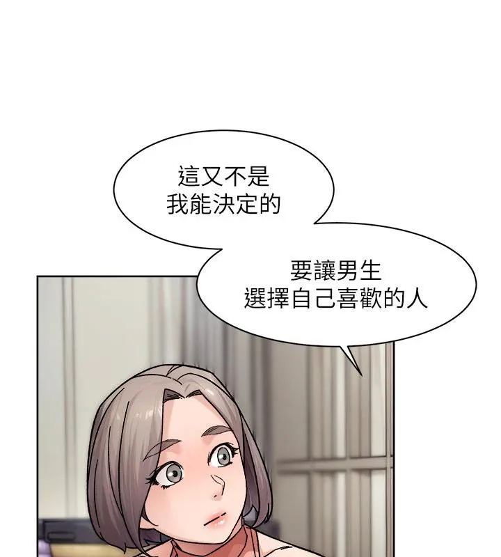 深层洁净达人 - 第38話-每走一步都好刺激 - page 69