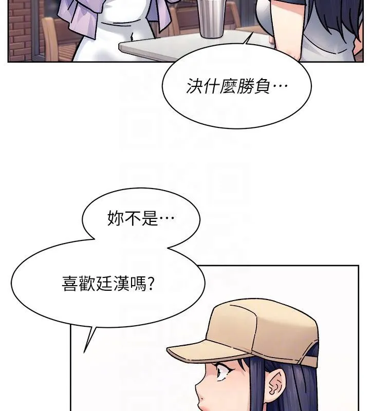 深层洁净达人 - 第38話-每走一步都好刺激 - page 76