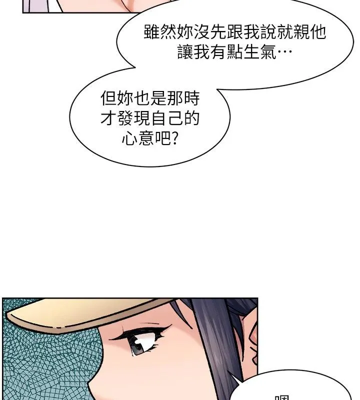 深层洁净达人 - 第38話-每走一步都好刺激 - page 78