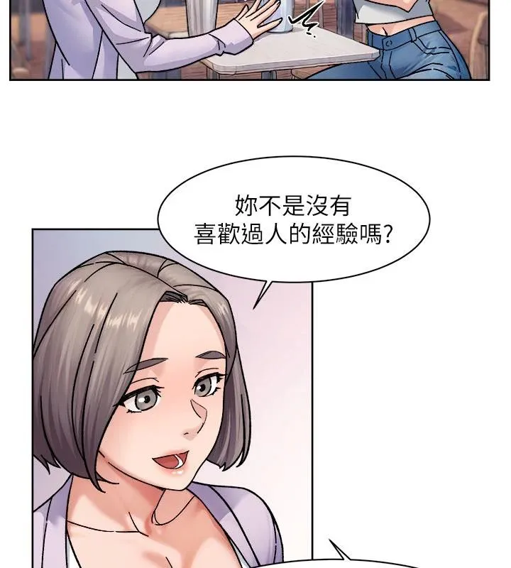 深层洁净达人 - 第38話-每走一步都好刺激 - page 79