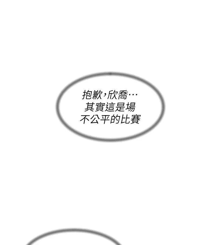 深层洁净达人 - 第38話-每走一步都好刺激 - page 85