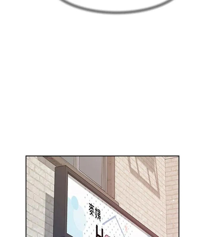 深层洁净达人 - 第38話-每走一步都好刺激 - page 87