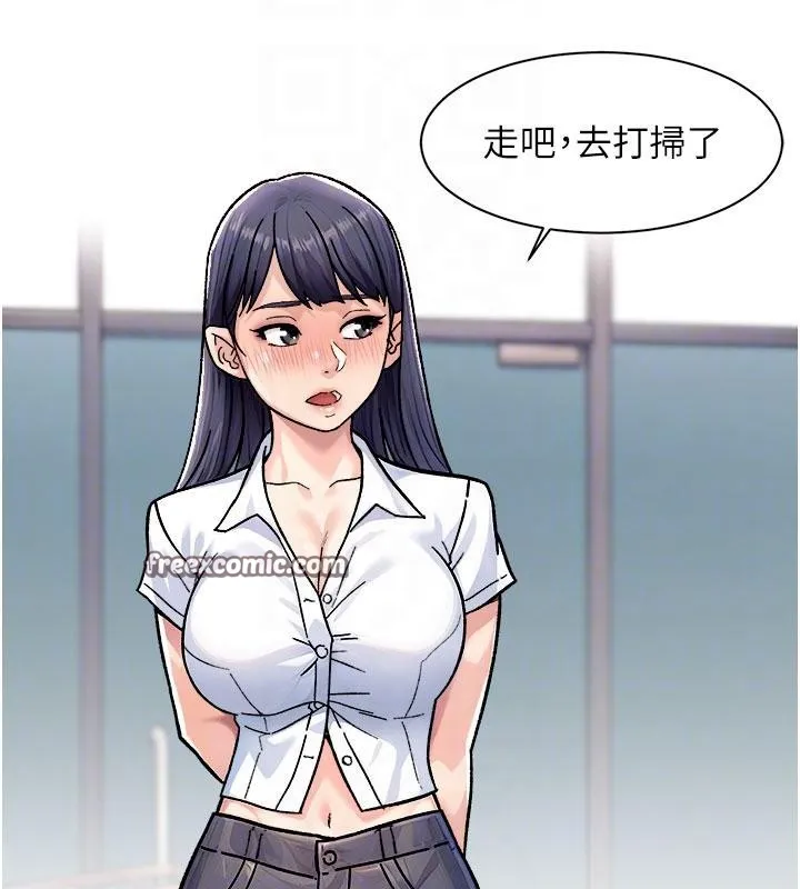深层洁净达人 - 第38話-每走一步都好刺激 - page 90
