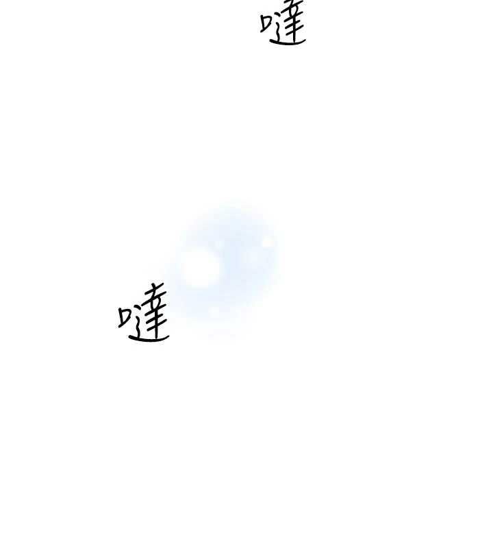 深层洁净达人 - 第64話-愛之深責之切 - page 16