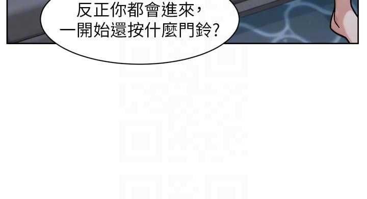 深层洁净达人 - 第64話-愛之深責之切 - page 21