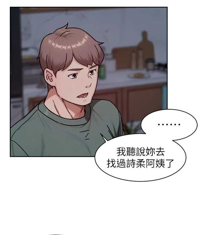 深层洁净达人 - 第64話-愛之深責之切 - page 22