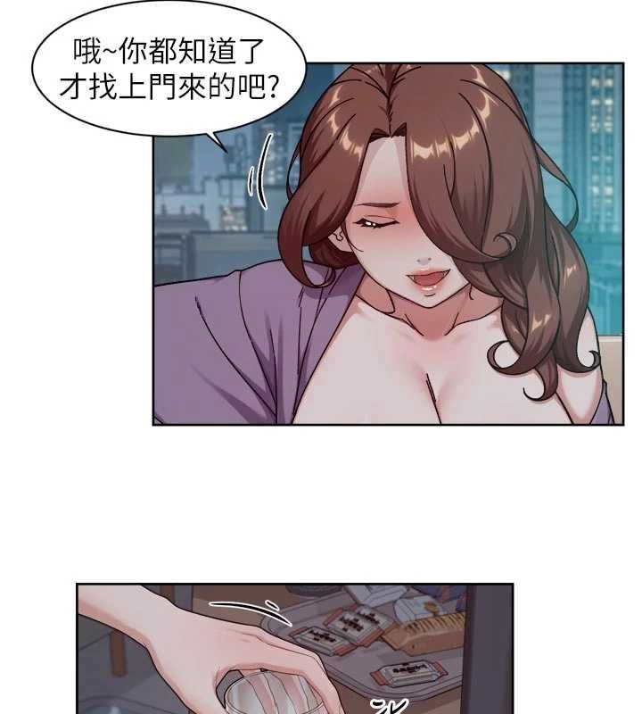 深层洁净达人 - 第64話-愛之深責之切 - page 23