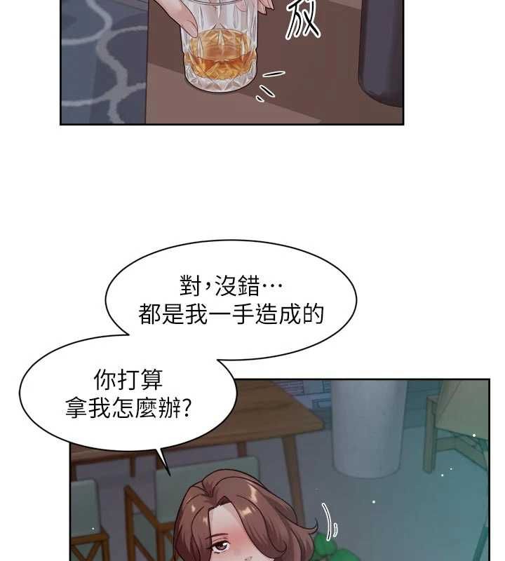 深层洁净达人 - 第64話-愛之深責之切 - page 24