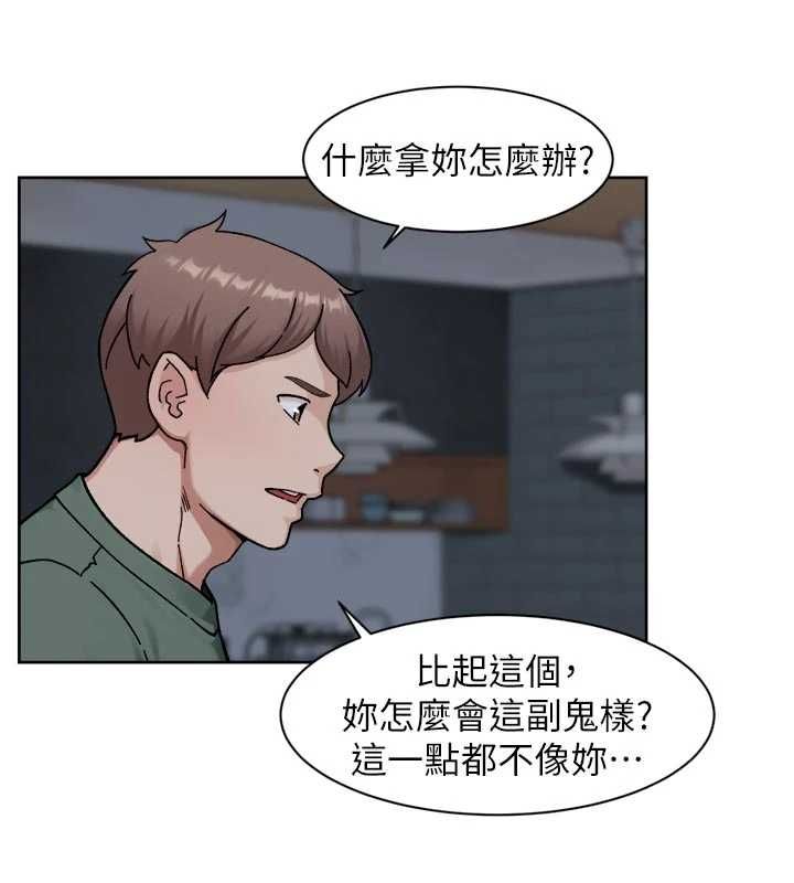 深层洁净达人 - 第64話-愛之深責之切 - page 26
