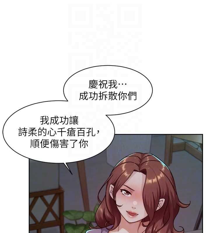 深层洁净达人 - 第64話-愛之深責之切 - page 33