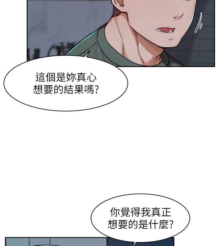 深层洁净达人 - 第64話-愛之深責之切 - page 38