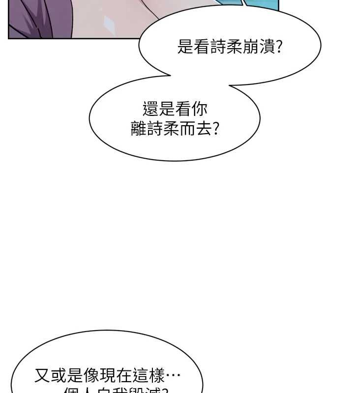 深层洁净达人 - 第64話-愛之深責之切 - page 40