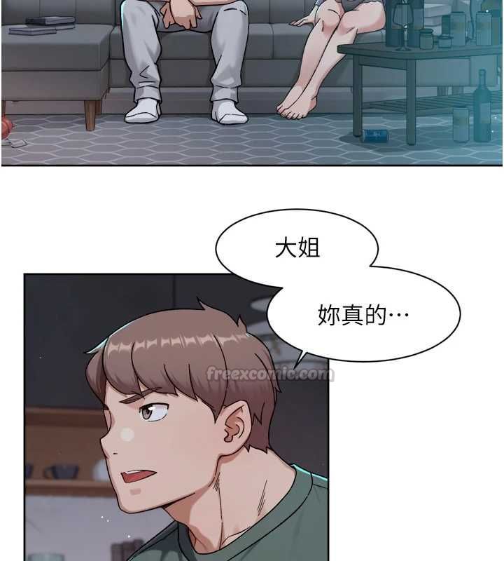 深层洁净达人 - 第64話-愛之深責之切 - page 45
