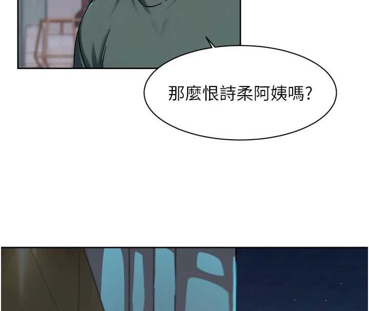 深层洁净达人 - 第64話-愛之深責之切 - page 46