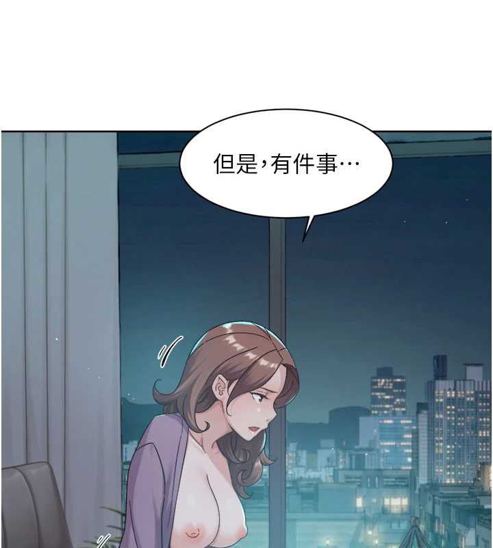 深层洁净达人 - 第64話-愛之深責之切 - page 50