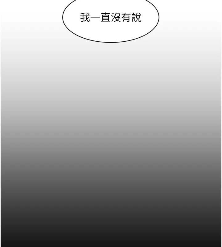 深层洁净达人 - 第64話-愛之深責之切 - page 52