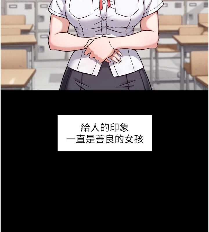 深层洁净达人 - 第64話-愛之深責之切 - page 55
