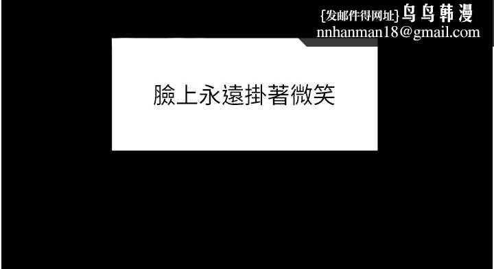 深层洁净达人 - 第64話-愛之深責之切 - page 56