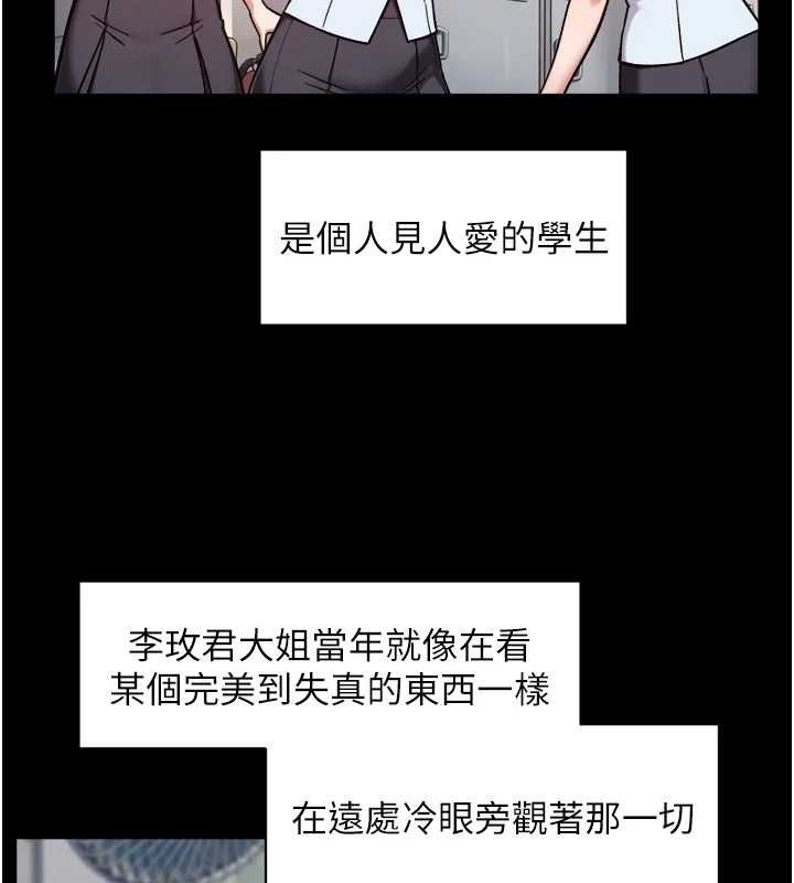 深层洁净达人 - 第64話-愛之深責之切 - page 58
